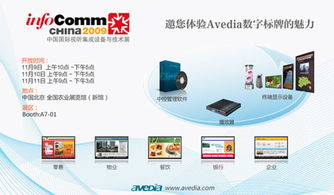 AVEDIA軟件開發 引領行業創新，驅動數字媒體新未來