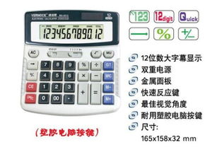 Verno威諾思WS-6312 重新定義桌面辦公的鍵盤型計算器與軟件輔助技術